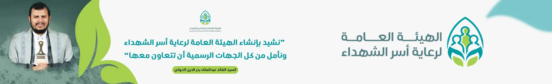 الهيئة